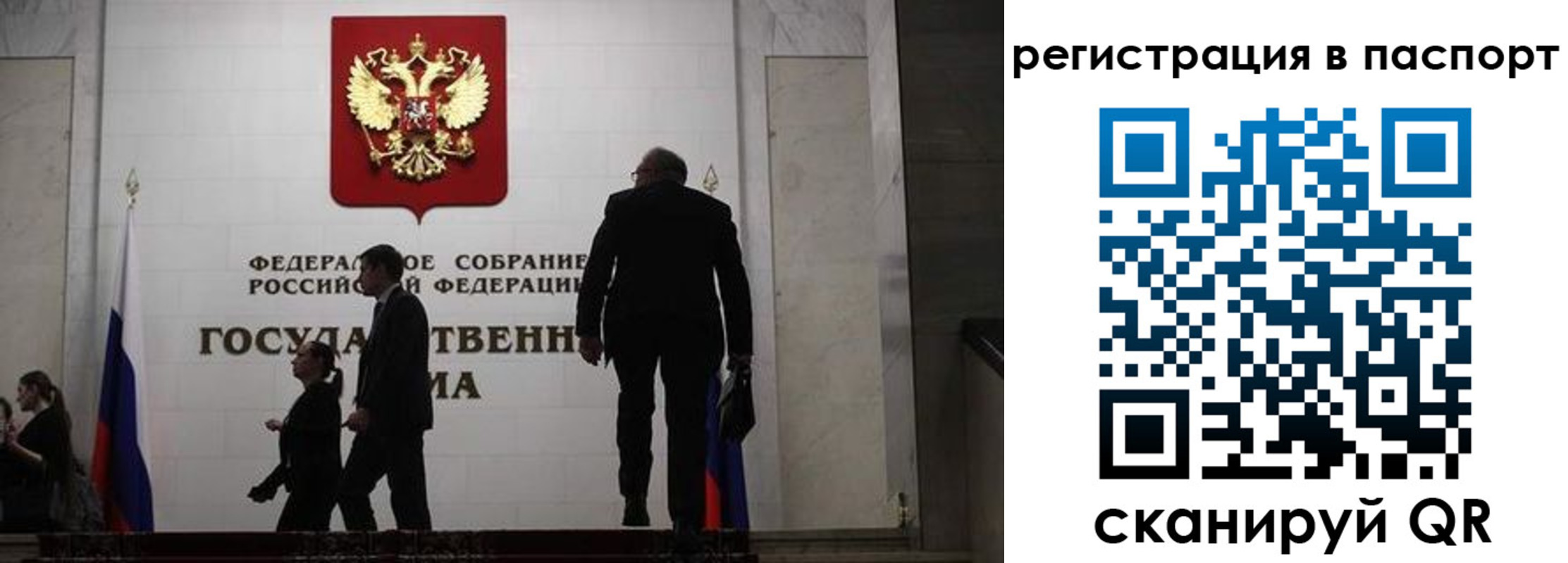 прописка для работы в Новозыбкове