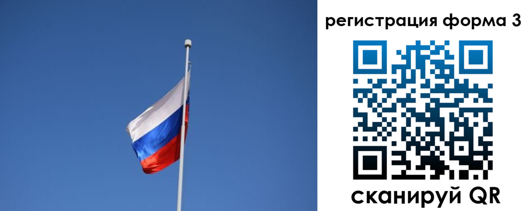 прописка в квартире в Новозыбкове