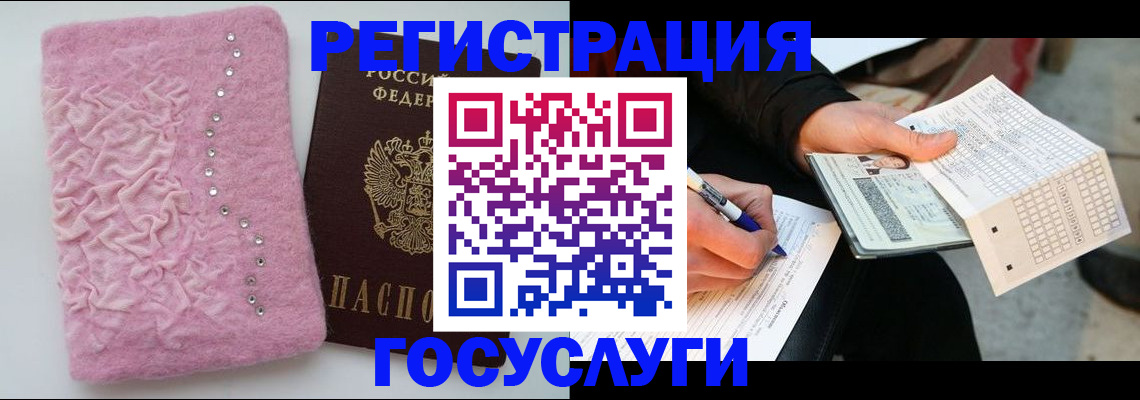 прописка в квартире в Новозыбкове