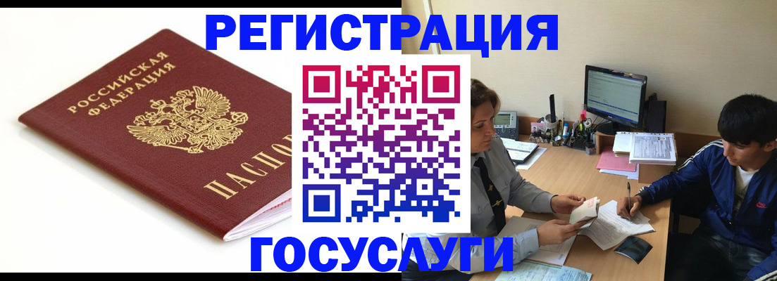 прописка 2025 в Новозыбкове